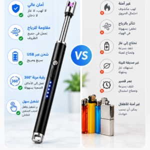 ولاعة كهربائية قابلة للشحن